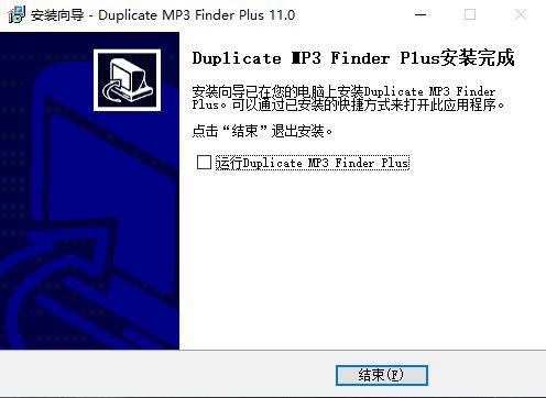 Duplicate MP3 Finder Plus破解版