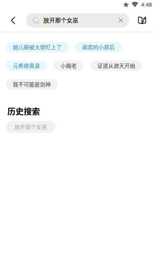 启阅小说app免费版