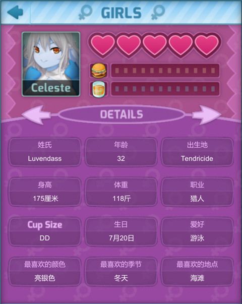 huniepop(哈尼炮)免安装版