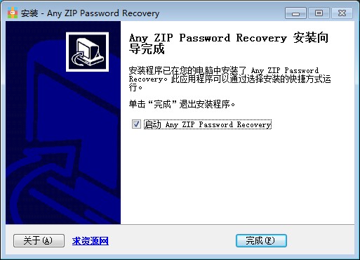 Any ZIP Password Recovery破解版