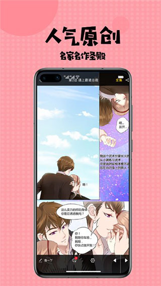 葡萄漫画app免费版