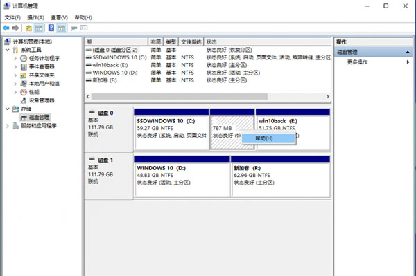 Macrorit Partition Expert中文绿色版