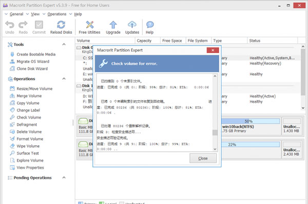 Macrorit Partition Expert中文绿色版