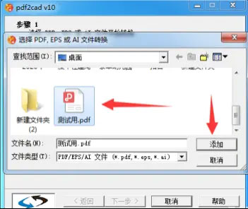 pdf2cad v9完整破解版