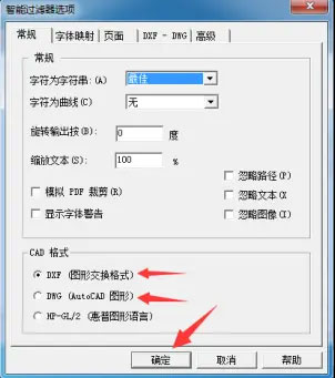 pdf2cad v9完整破解版