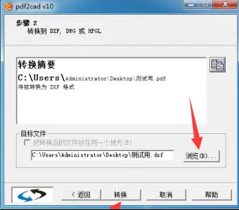 pdf2cad v9完整破解版