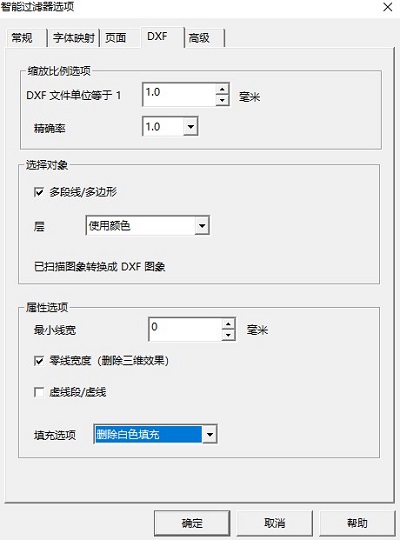 pdf2cad v9完整破解版