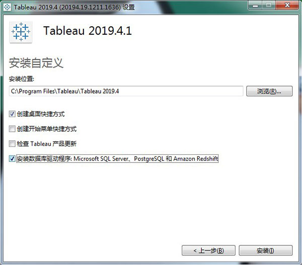 Tableau Desktop 2019破解版