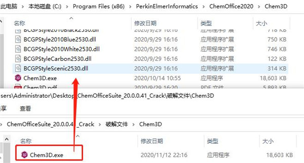 ChemDraw2020破解版