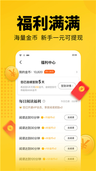 酷爱小说app