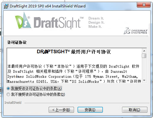 DraftSight 2019破解版