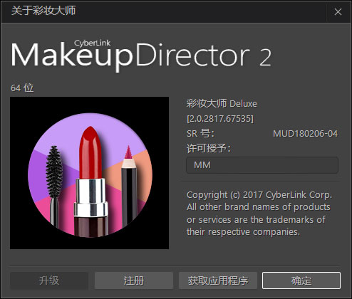 MakeupDirector Deluxe2破解版