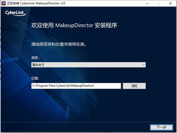 MakeupDirector Deluxe2破解版