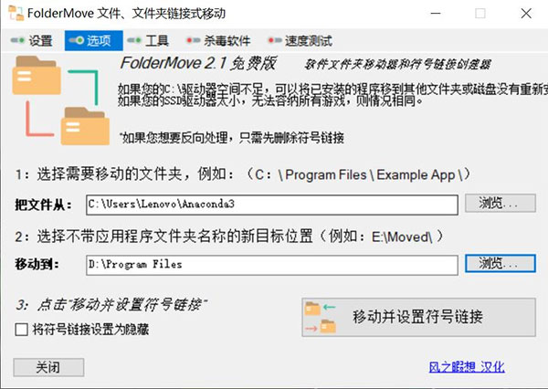 windirstat汉化绿色版