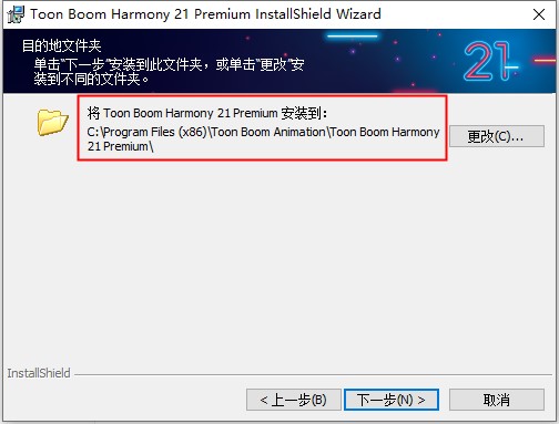 Toon Boom Harmony Premium 21破解版