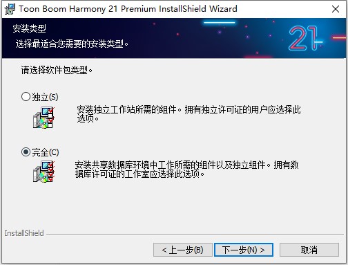 Toon Boom Harmony Premium 21破解版