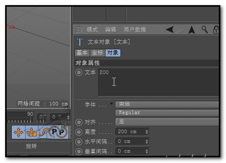 Cinema 4D R25中文破解版