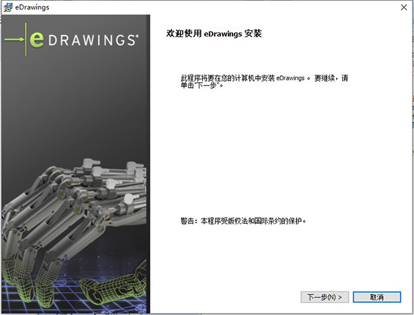 eDrawings Pro 2020破解版