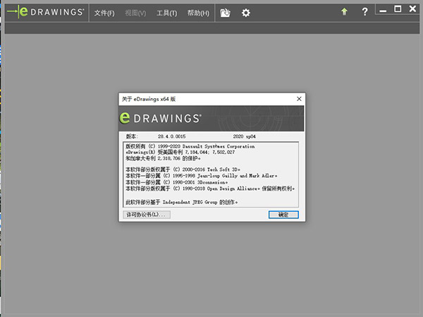 eDrawings Pro 2020破解版