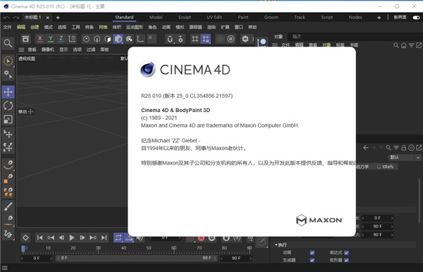 Cinema 4D R25破解补丁