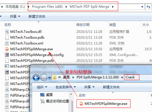 MSTech PDF Split Merge破解版