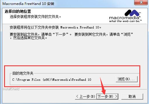 MacroMedia FreeHand10破解版