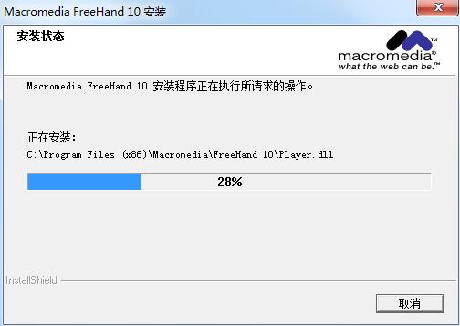 MacroMedia FreeHand10破解版