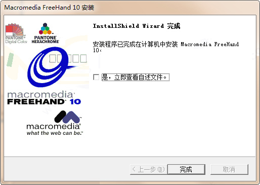 MacroMedia FreeHand10破解版