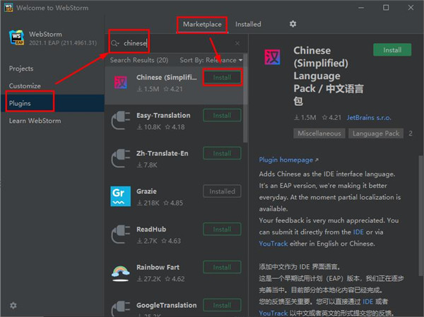 webstorm2021.1永久破解版