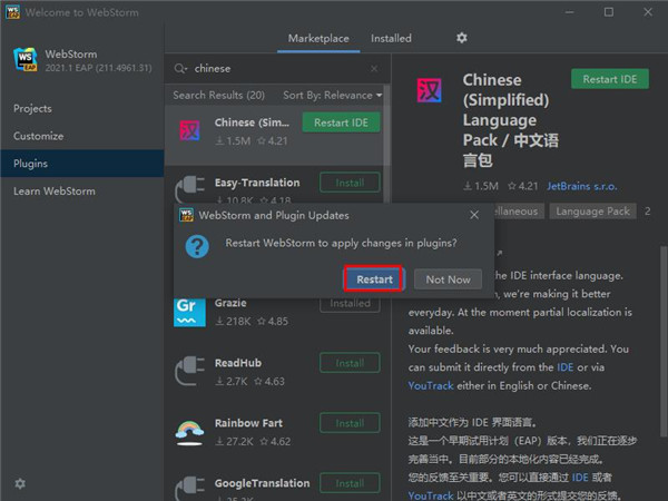 webstorm2021.1永久破解版