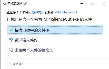 MP4 Silence Cut破解版