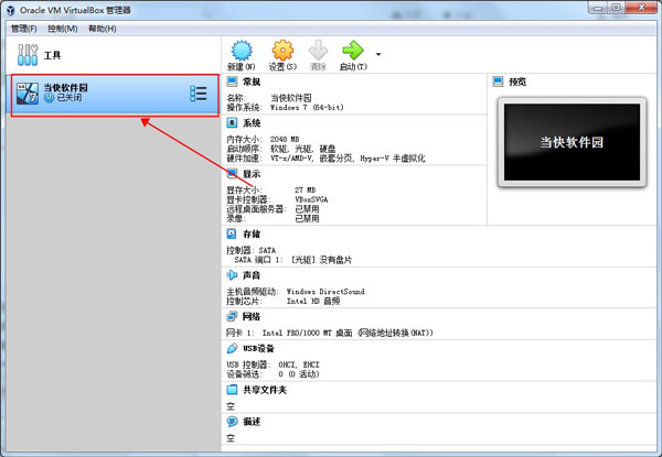 Oracle VM VirtualBox绿色版