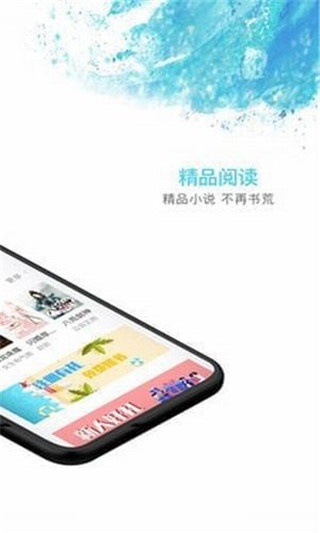 秋览小说app