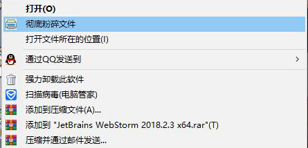 WebStorm2018永久破解版