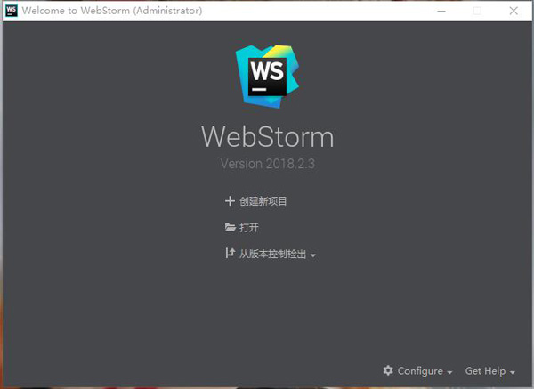 WebStorm2018永久破解版