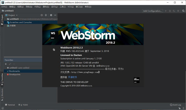 WebStorm2018永久破解版