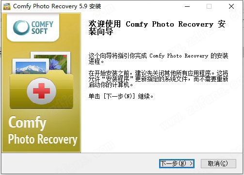 Comfy Photo Recovery破解版