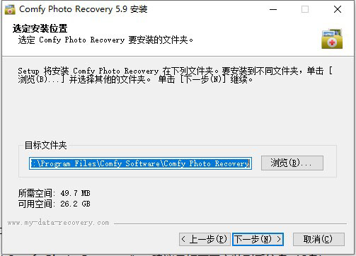 Comfy Photo Recovery破解版