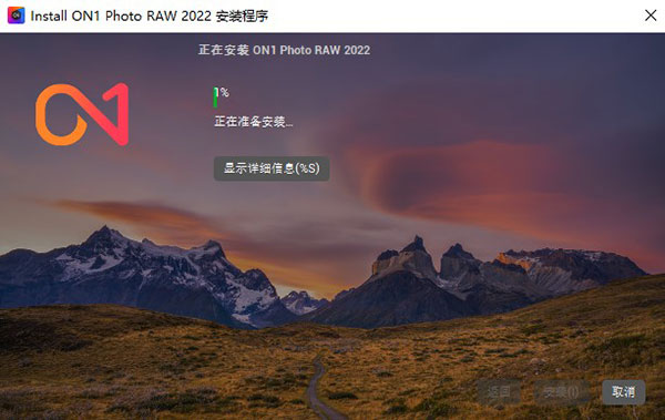 ON1 Photo RAW 2022破解版