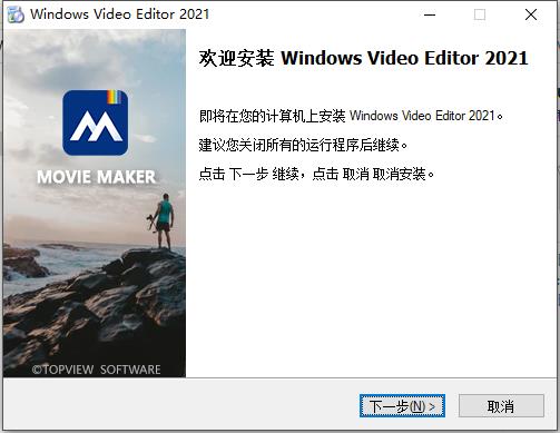 Windows Video Editor 2021破解版