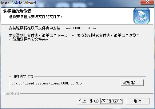 Ulead Cool 3D破解版