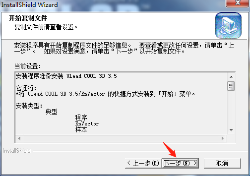 Ulead Cool 3D破解版