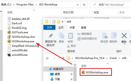 ISO Workshop Pro破解版