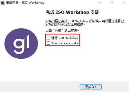 ISO Workshop Pro破解版