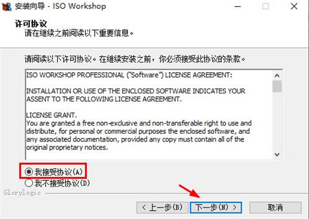 ISO Workshop Pro破解版