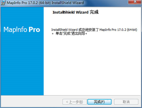 MapInfo Pro 17破解版