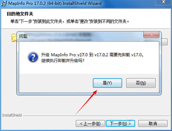 MapInfo Pro 17破解版