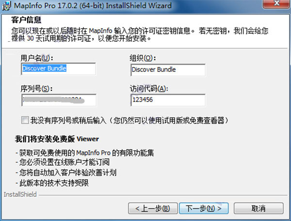 MapInfo Pro 17破解版