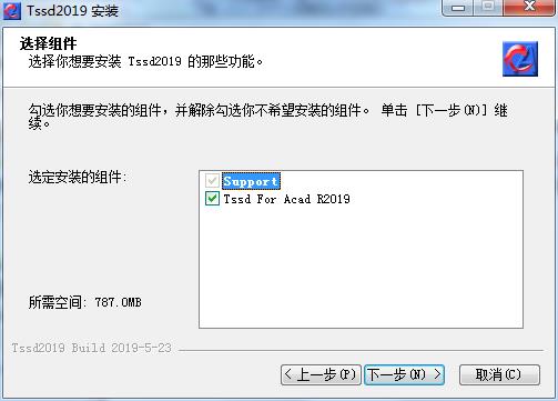 探索者TSSD2019破解版