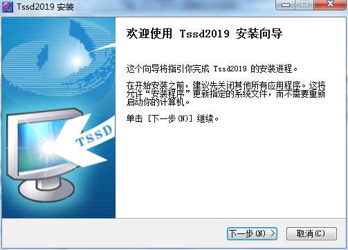 探索者TSSD2019破解版